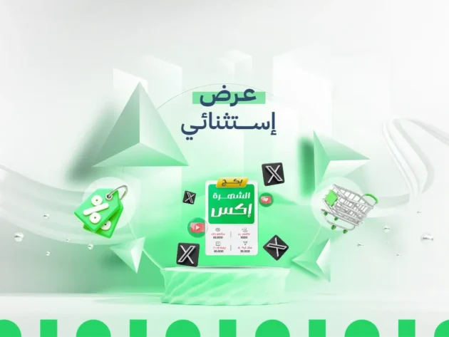 بكج تويتر (X)