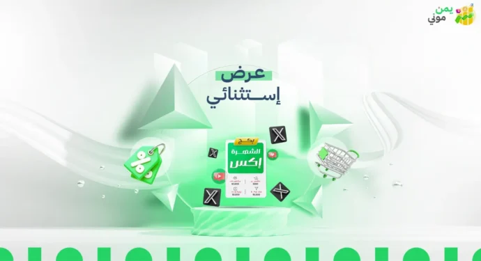 بكج تويتر (X)