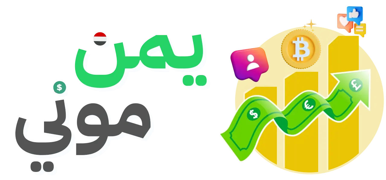 يمن موني