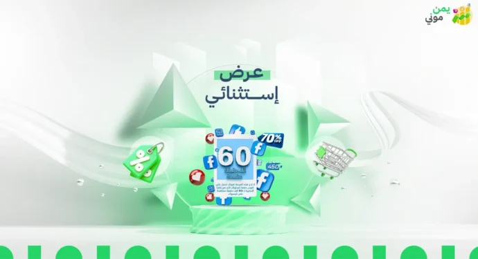 تحقيق 60 الف دقيقة مشاهدة فيسبوك